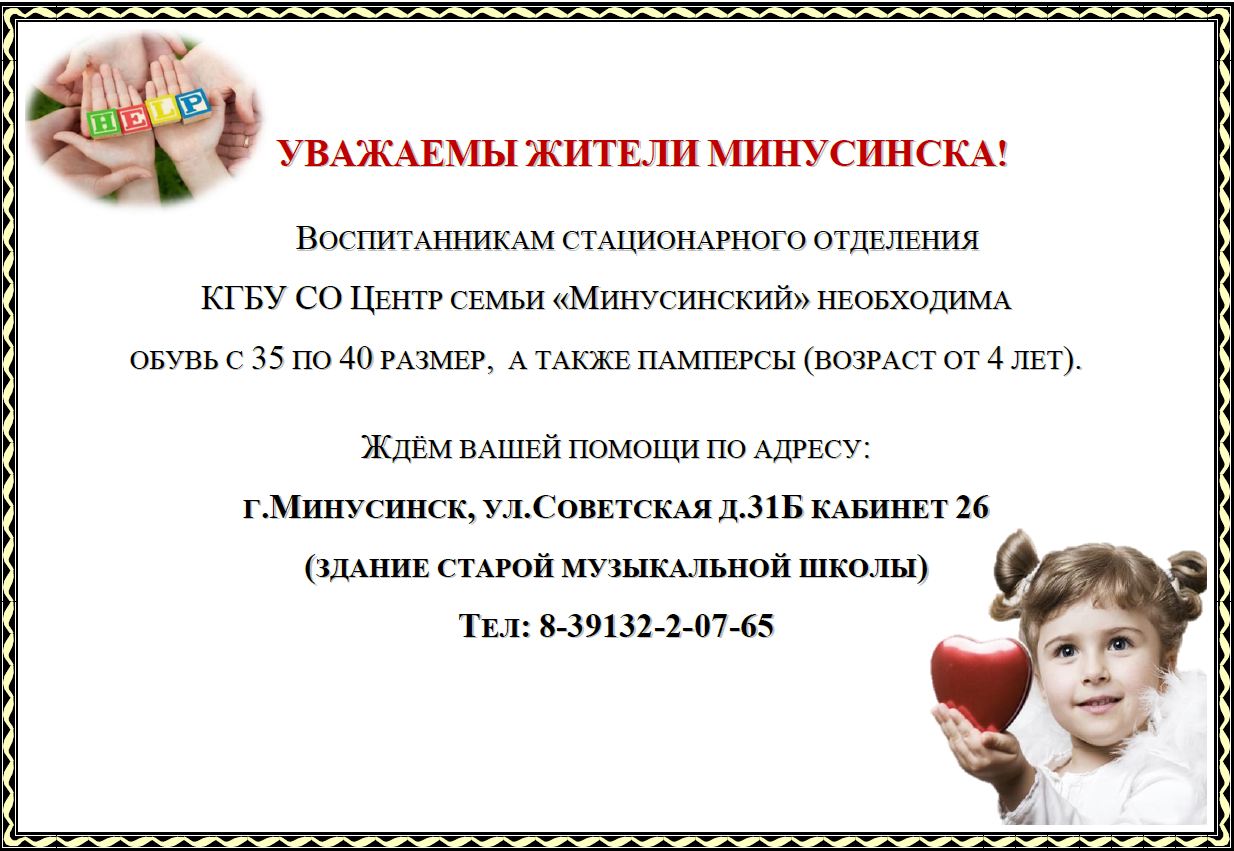 Нужна помощь - обувь