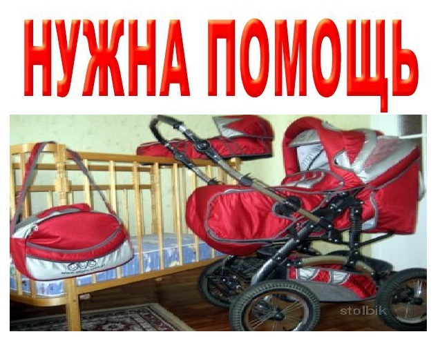 Помощь семье
