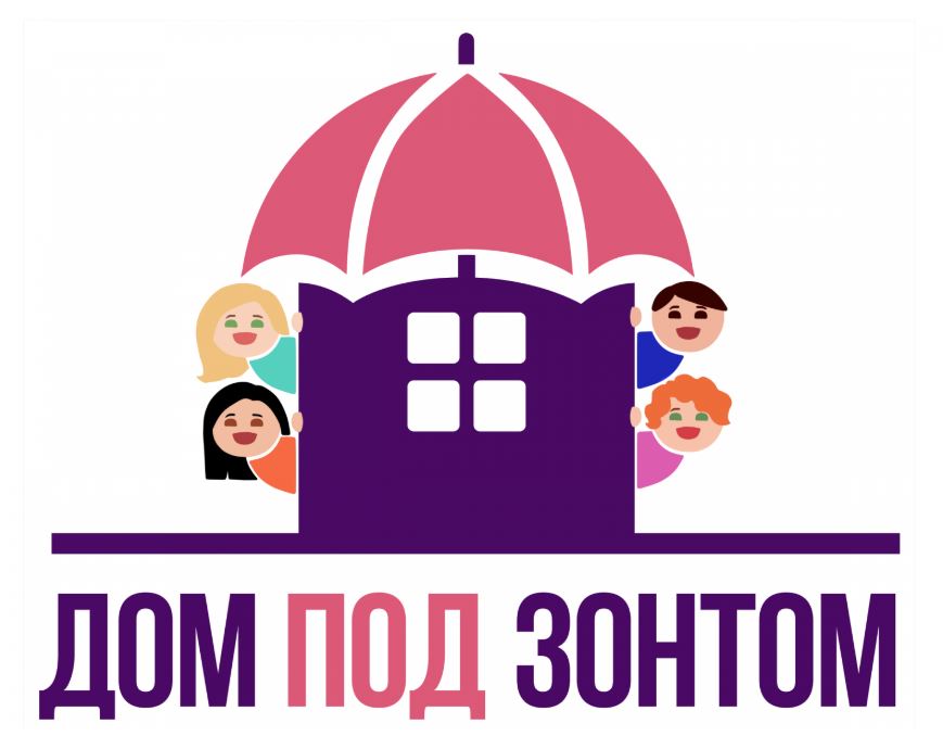 Дом под зонтом