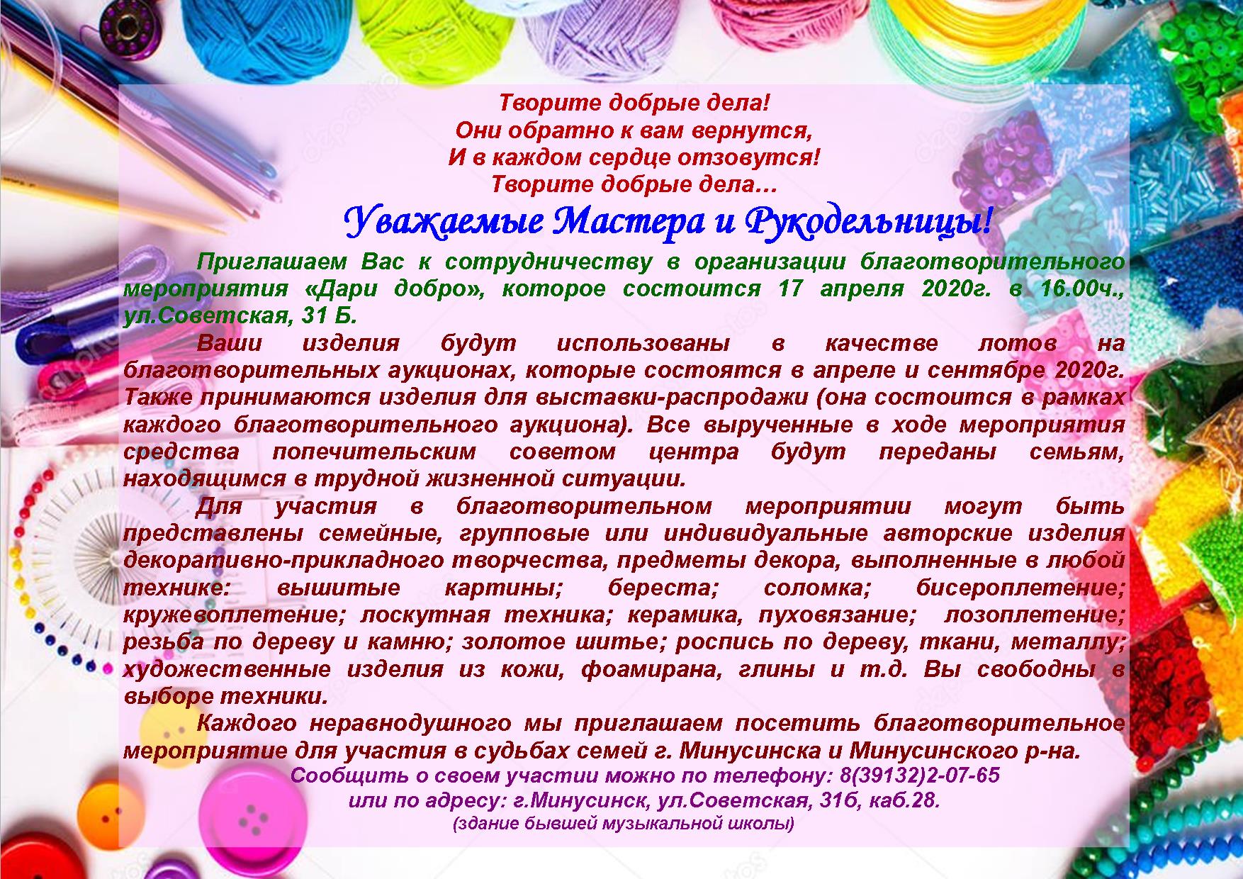 Приглашение аукцион