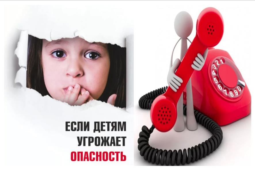 Опасность детям