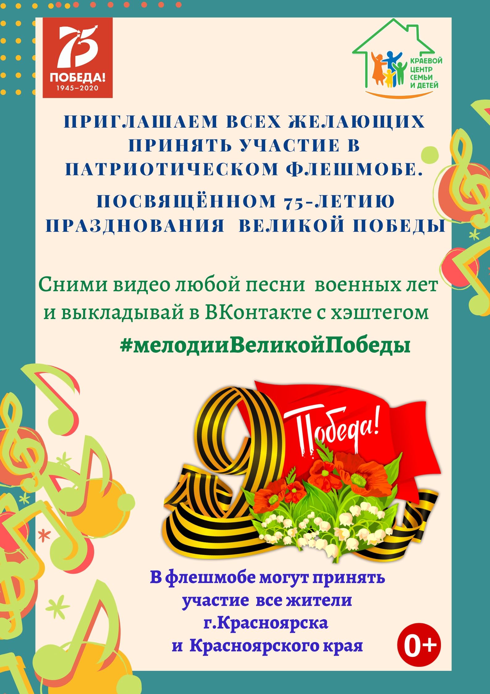 Плакат