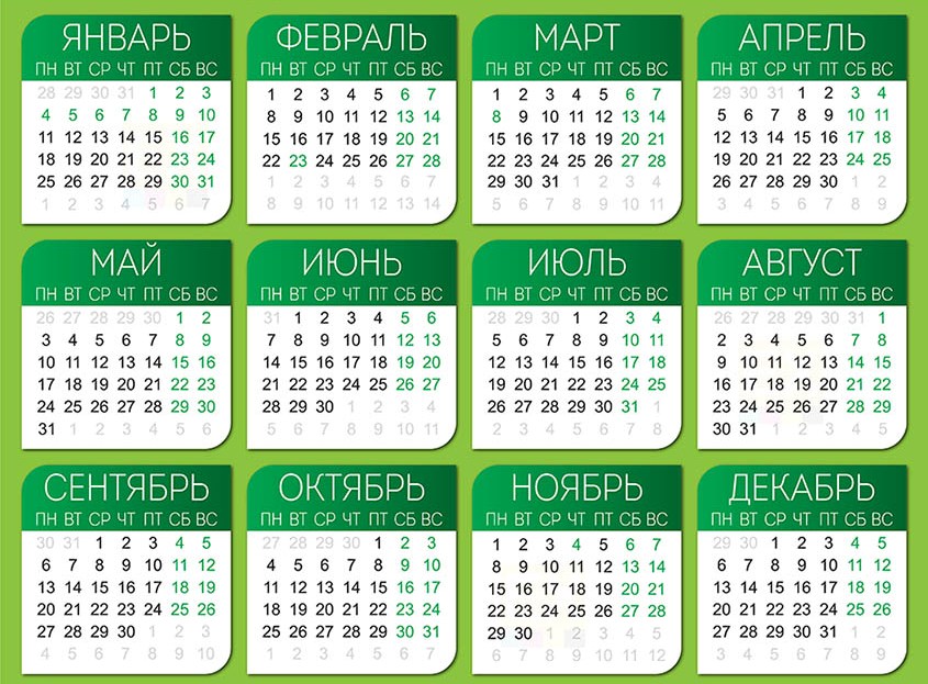 Календарь на 21 год Calendar_2020_5101 КГБУ СО Центр семьи "Минусинский"