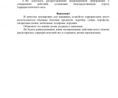 Pamyatka_dlya_naseleniya_po_urovnyam_ugroz_page-0003