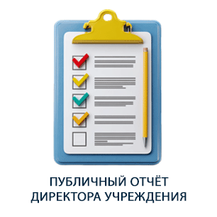 Отчет о деятельности Центра