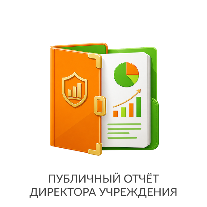 Отчет о деятельности Центра