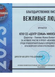 Вежливые люди_Русь державная_page-0001