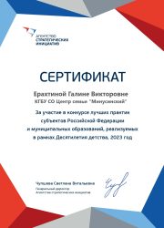 Сертификат_page-0001